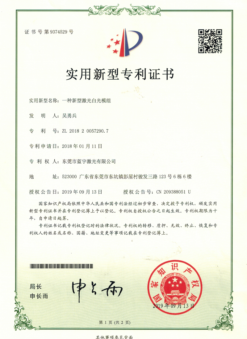 榮譽資質 榮譽資質
