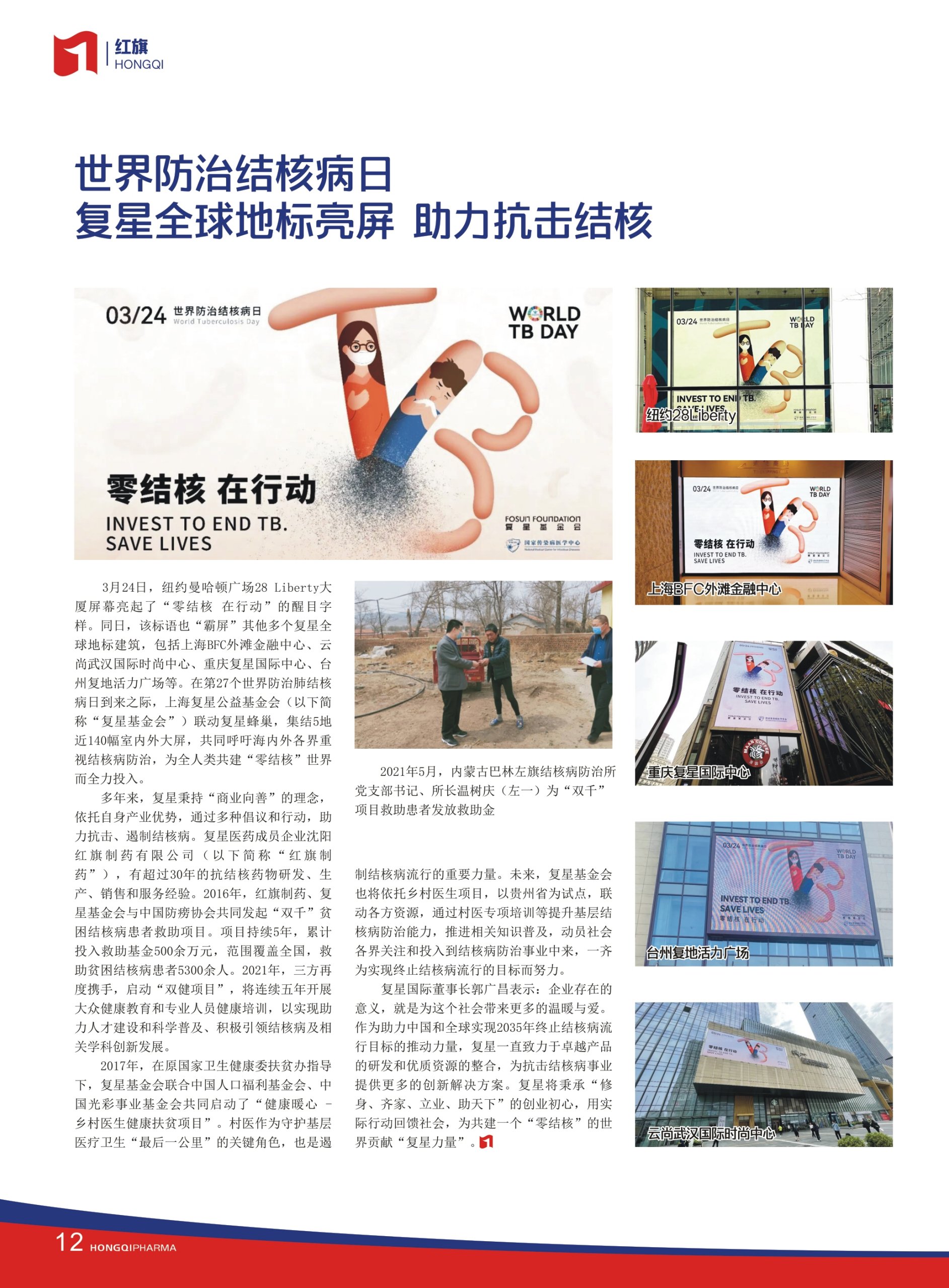 第27期內刊 第27期內刊