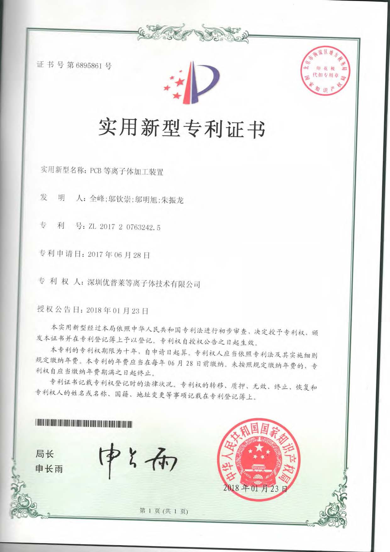 臺(tái)州市永信證章有限公司