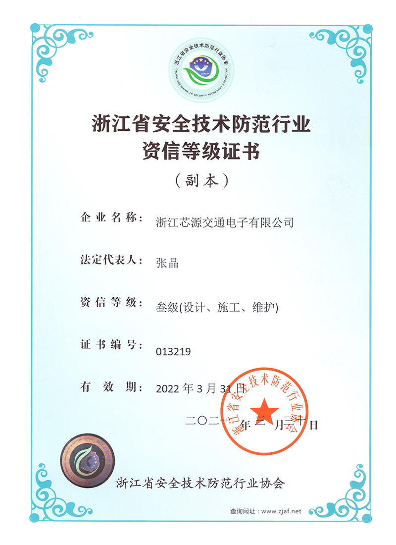 榮譽證書 榮譽證書