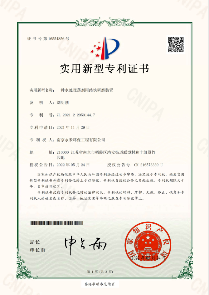 專(zhuān)利 專(zhuān)利