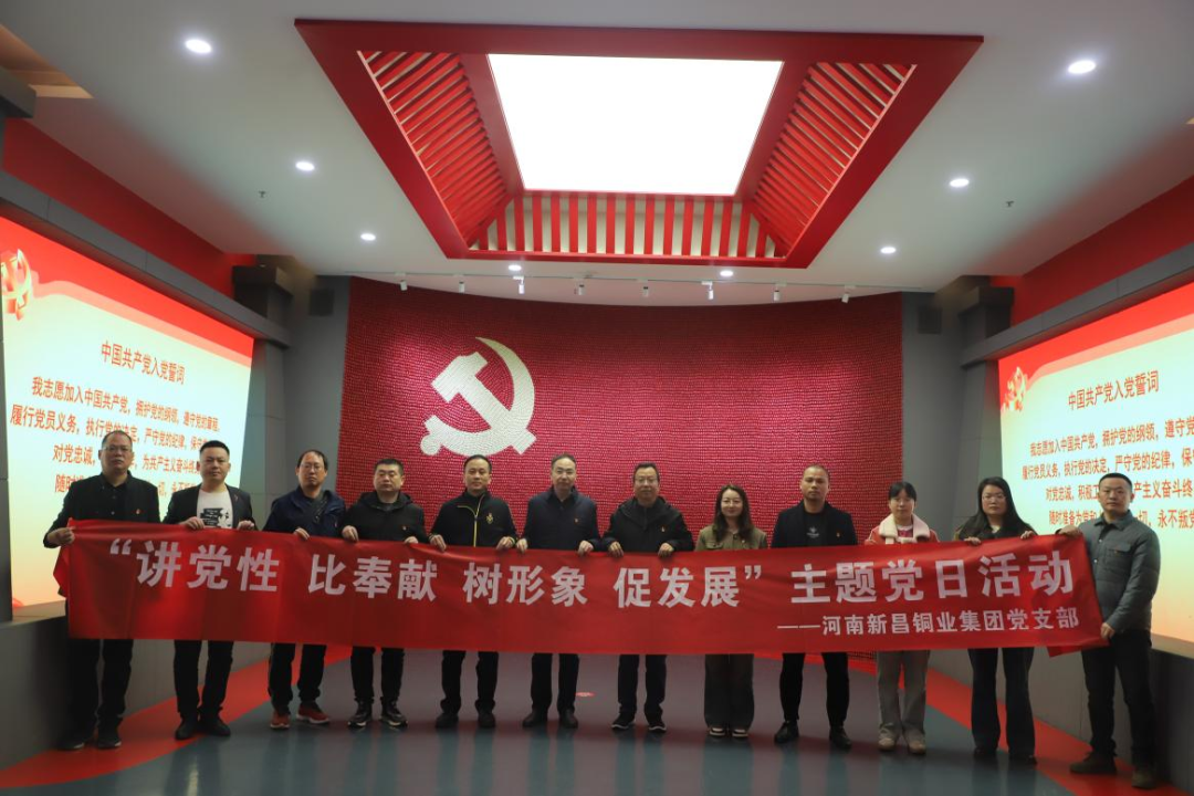 新昌集團(tuán)赴好想你健康食品股份有限公司開(kāi)展黨建活動(dòng) 