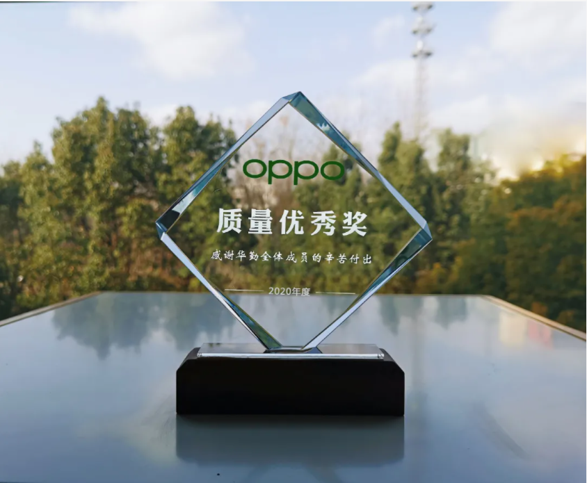 再添一奖，华体会手机版官方登录网站赢得  OPPO 2020 年度质量“大满贯”