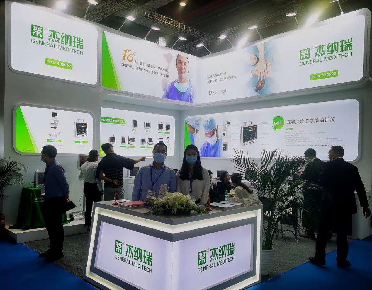 The 83rd China International Medical Equipment Fair (Shanghai)