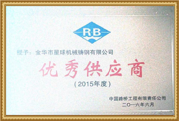 優秀供應商 優秀供應商