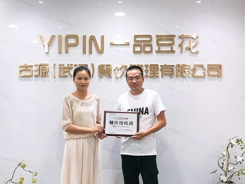 恭喜福建福鼎蔡先生加入一品豆花大家庭