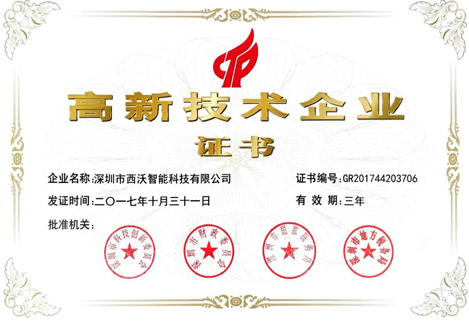 榮譽(yù)資質(zhì)