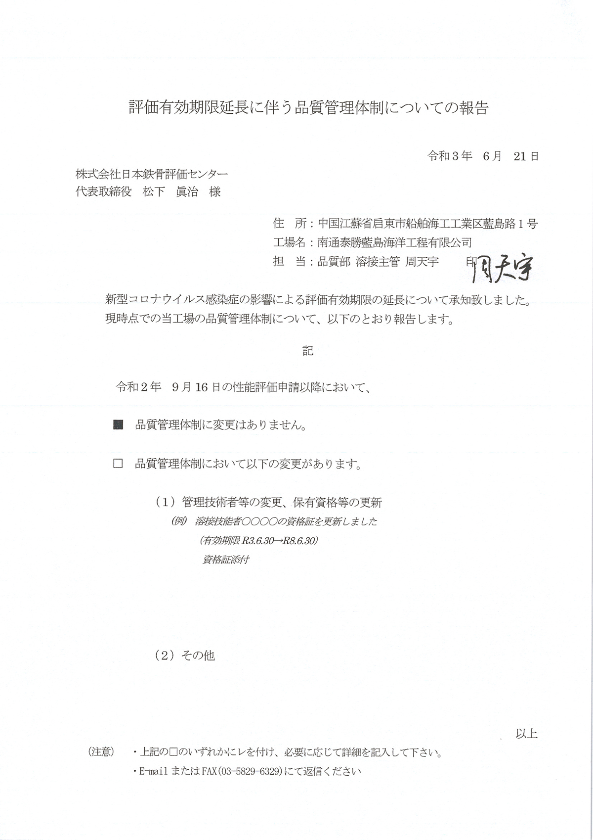 Japan steel structure H grade certificate