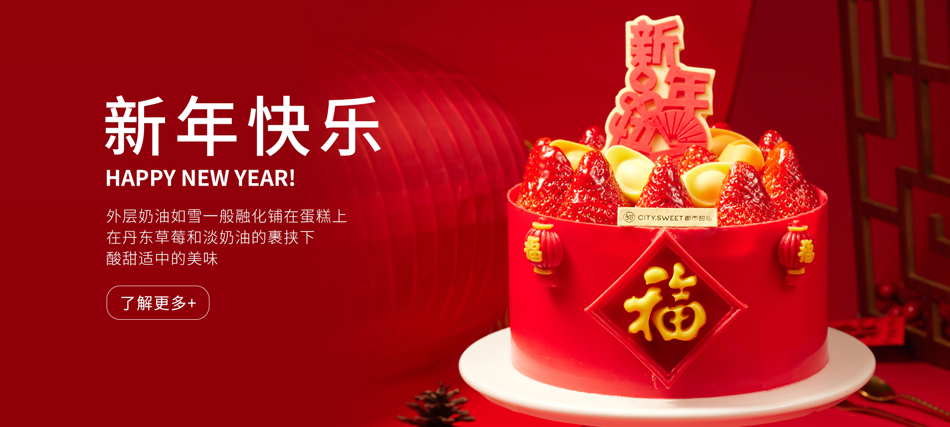 新年快樂 新年快樂