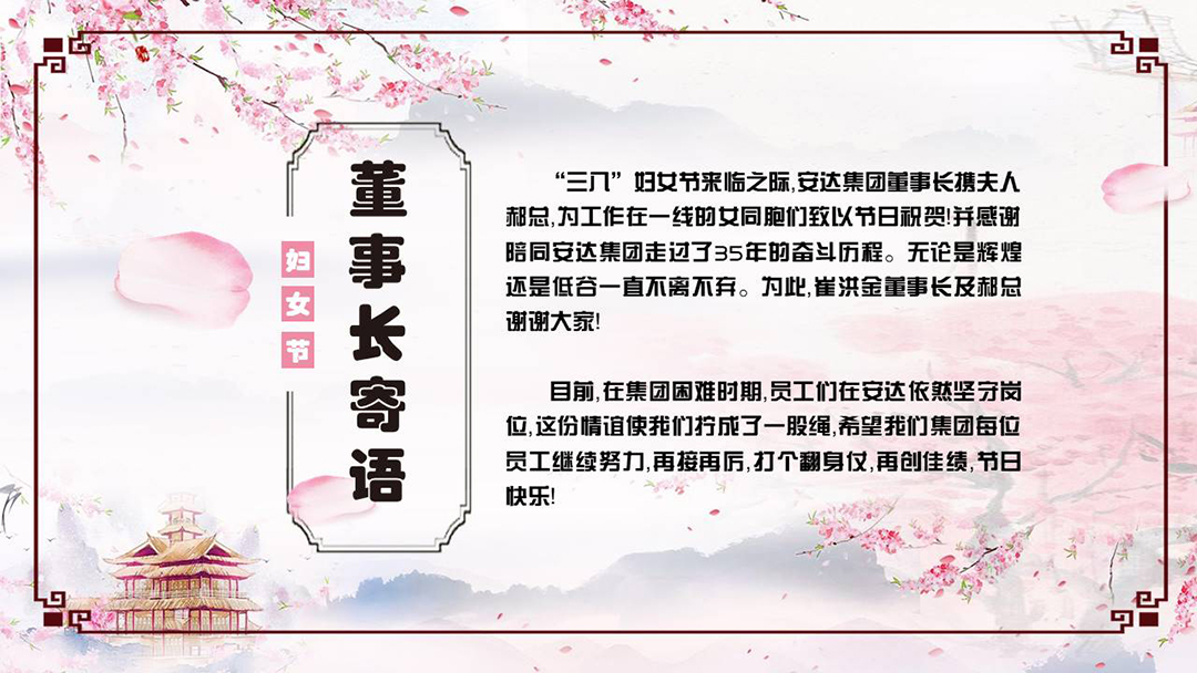 3.8婦女節(jié) 燦爛的笑臉 幸福的瞬間
