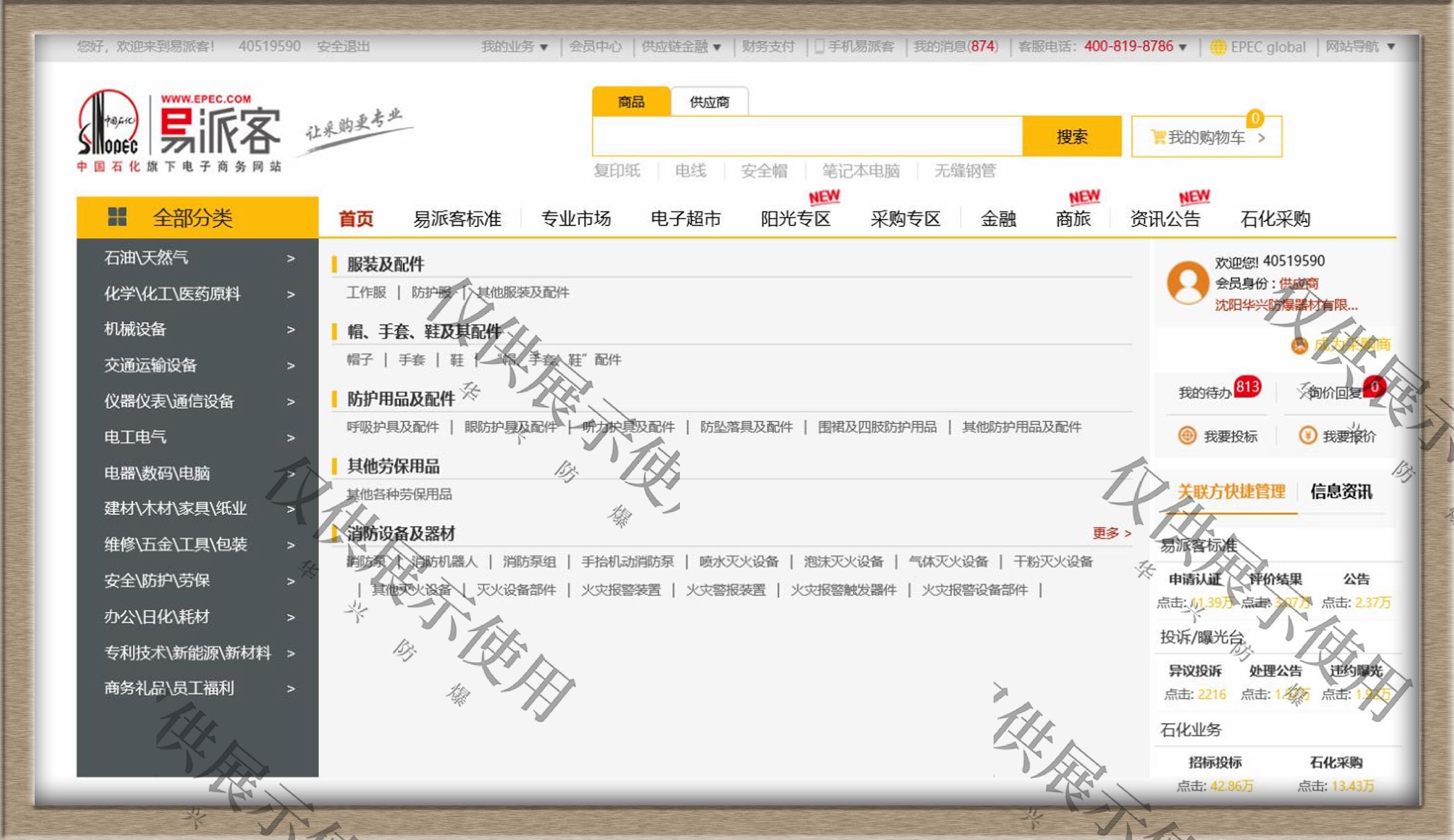 資格證書