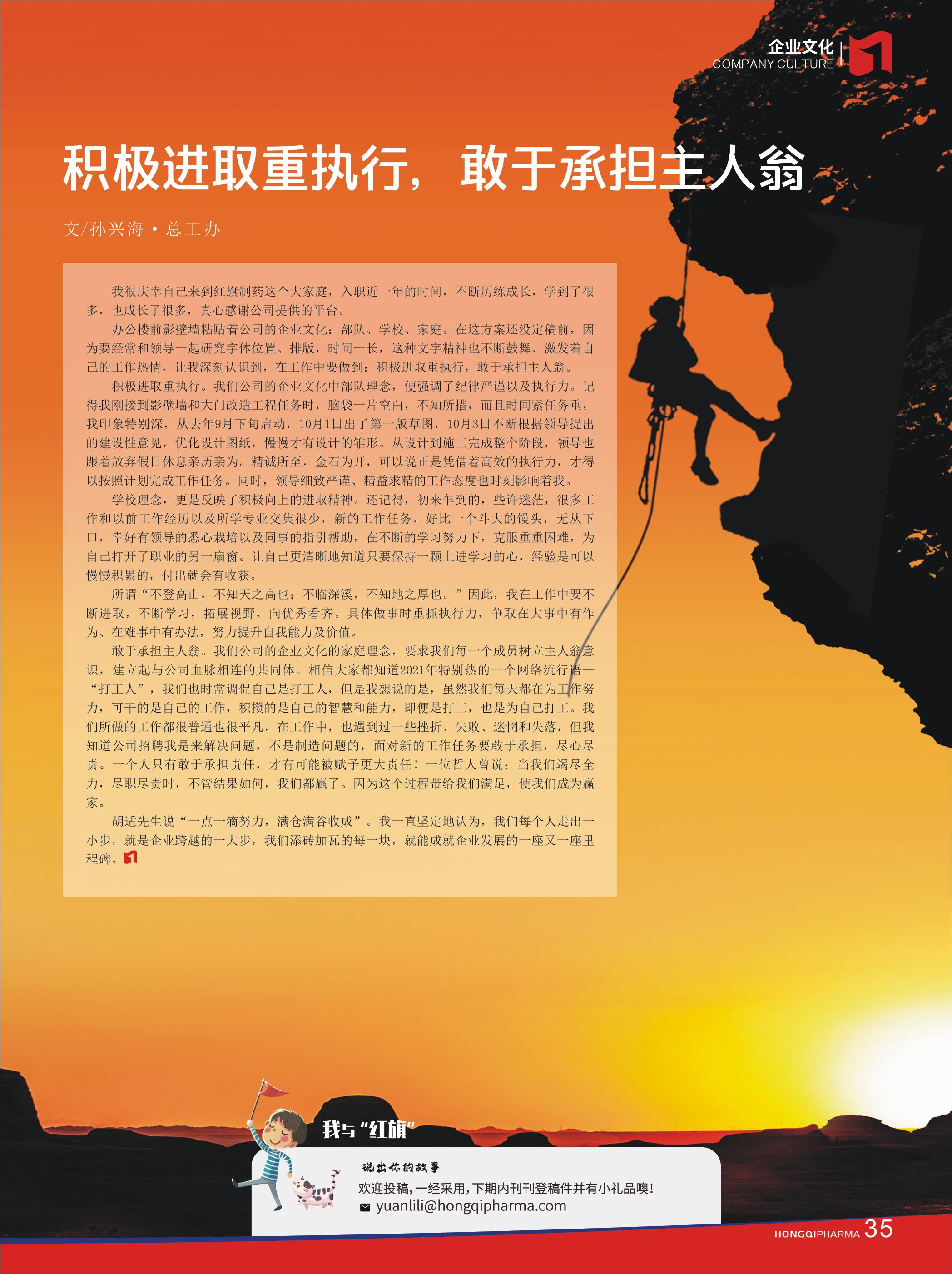 第28期內刊 第28期內刊