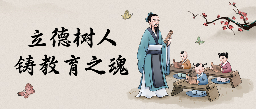 立德樹人 鑄教育之魂丨我校開展師德師風專題培訓