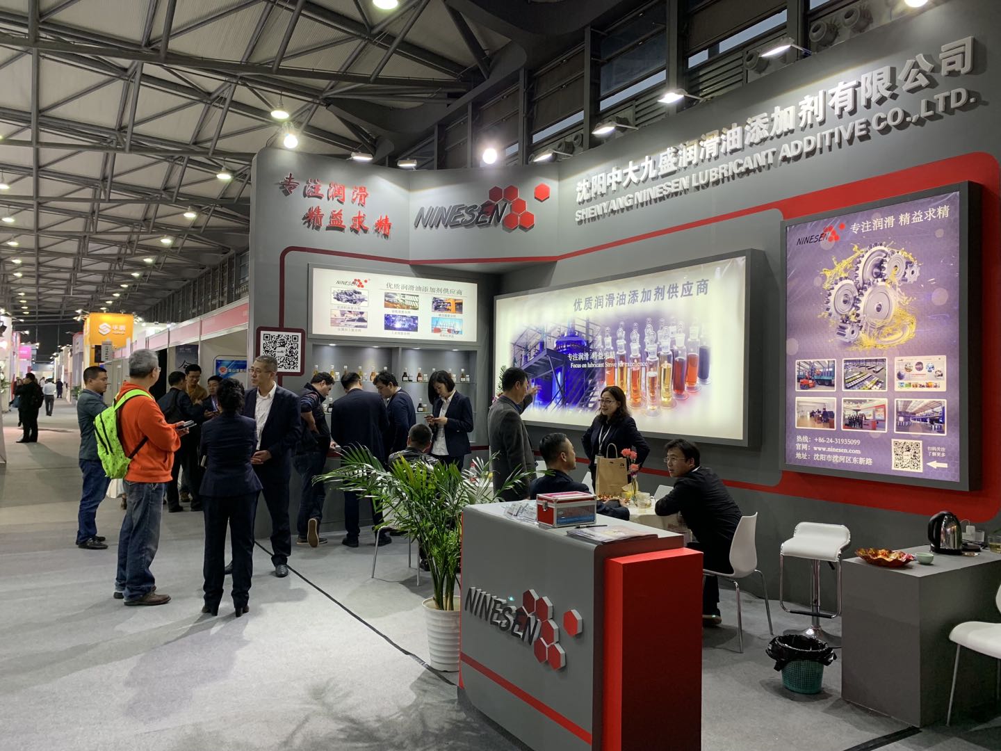 第二十屆中國國際潤滑油品及應用技術博覽會盛大召開！