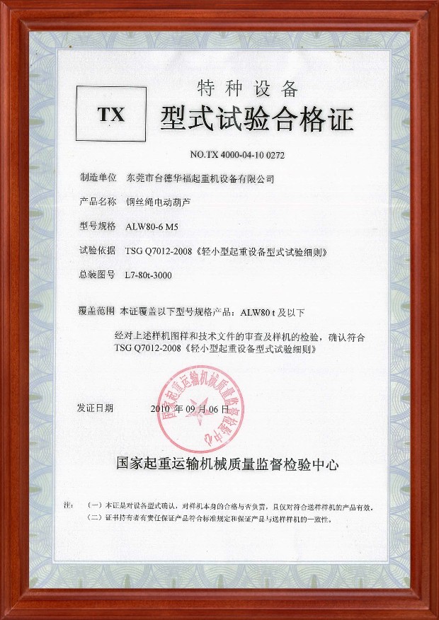 公司資質'