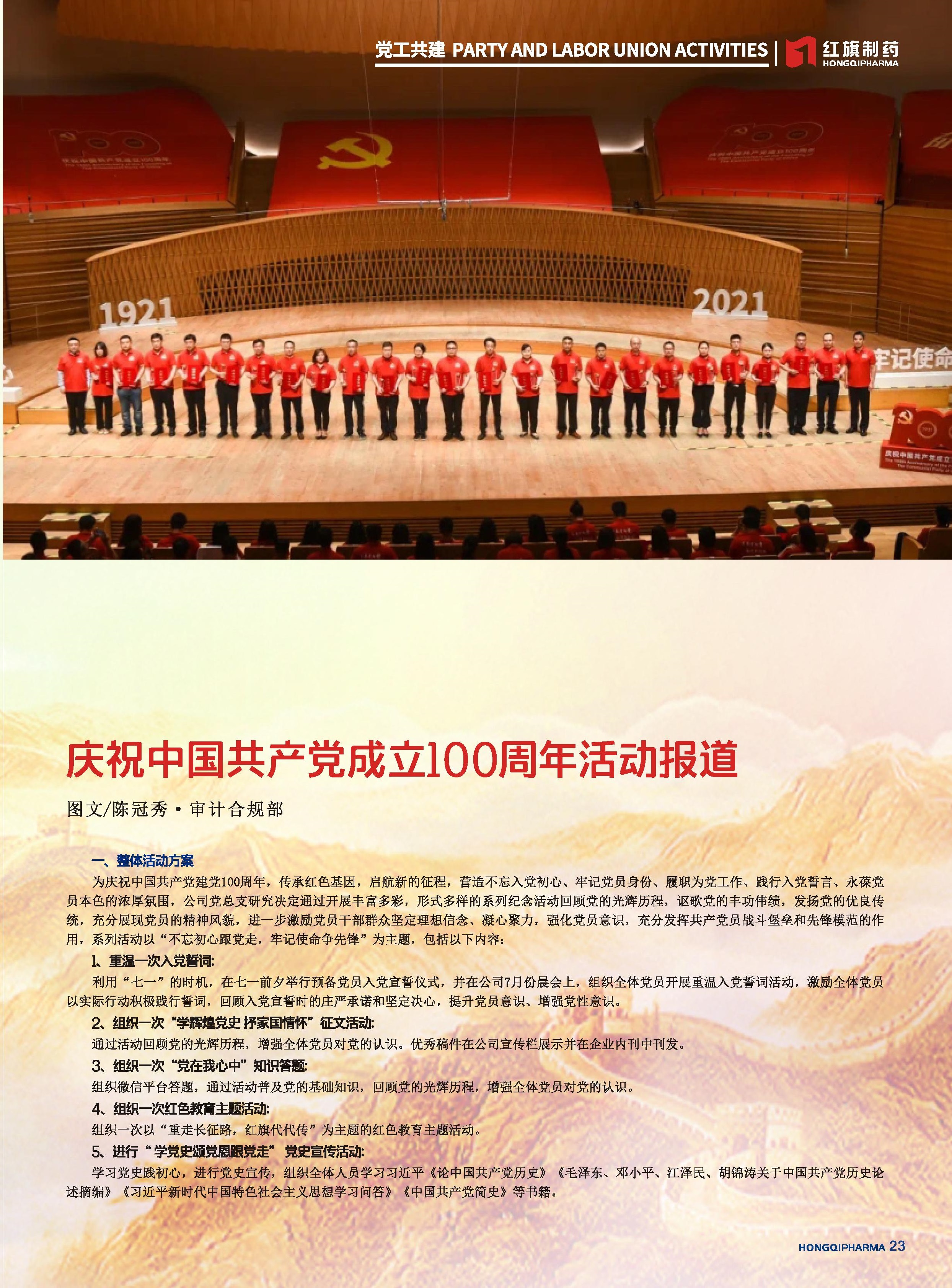 第24期內刊 第24期內刊