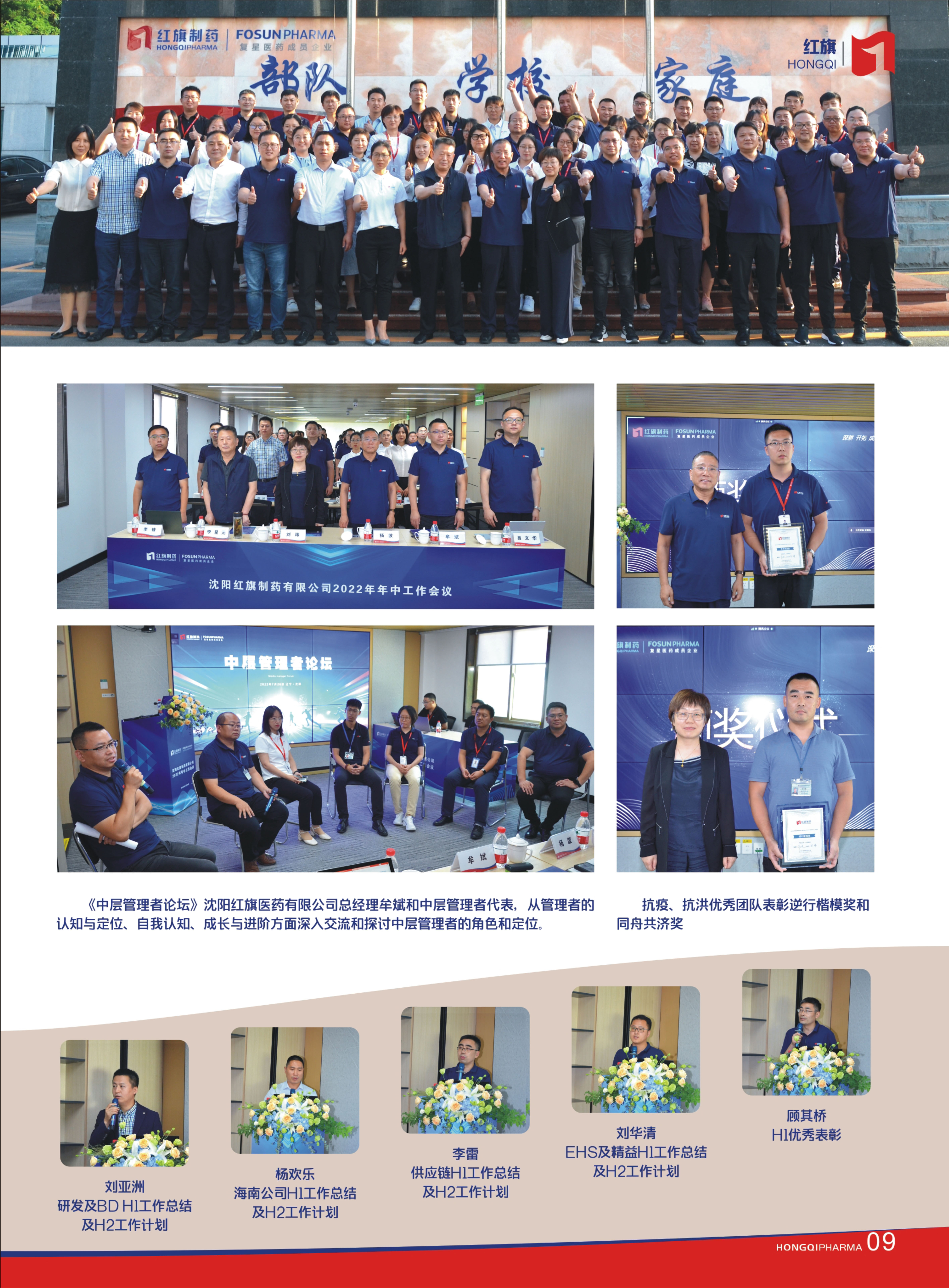 第29期內刊 第29期內刊