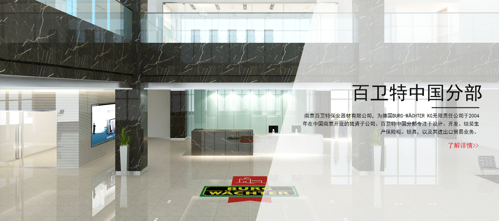 南京百衛特保安器材有限公司 南京百衛特保安器材有限公司