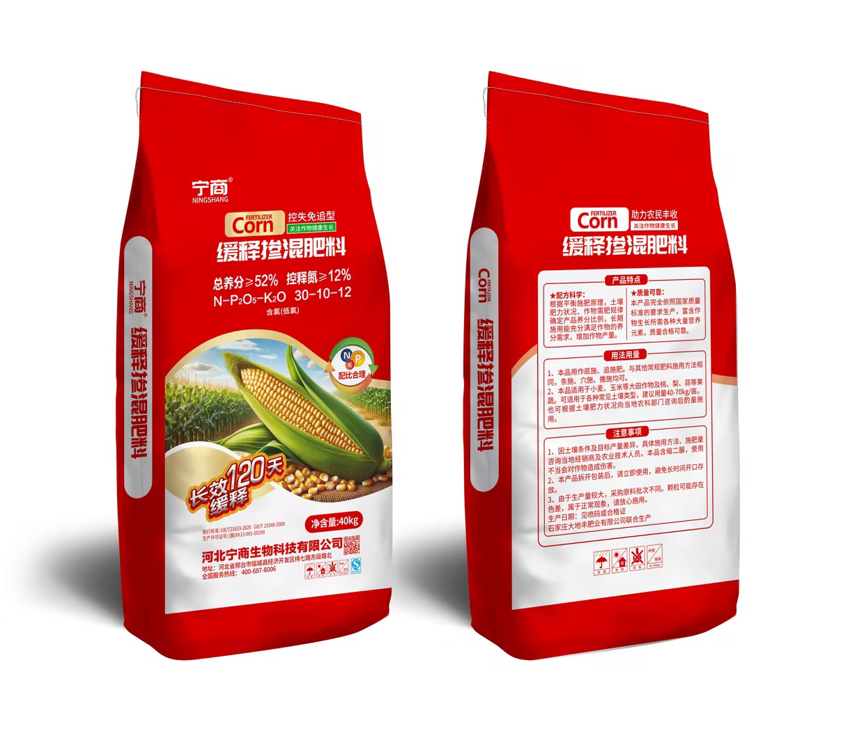 緩釋摻混肥料