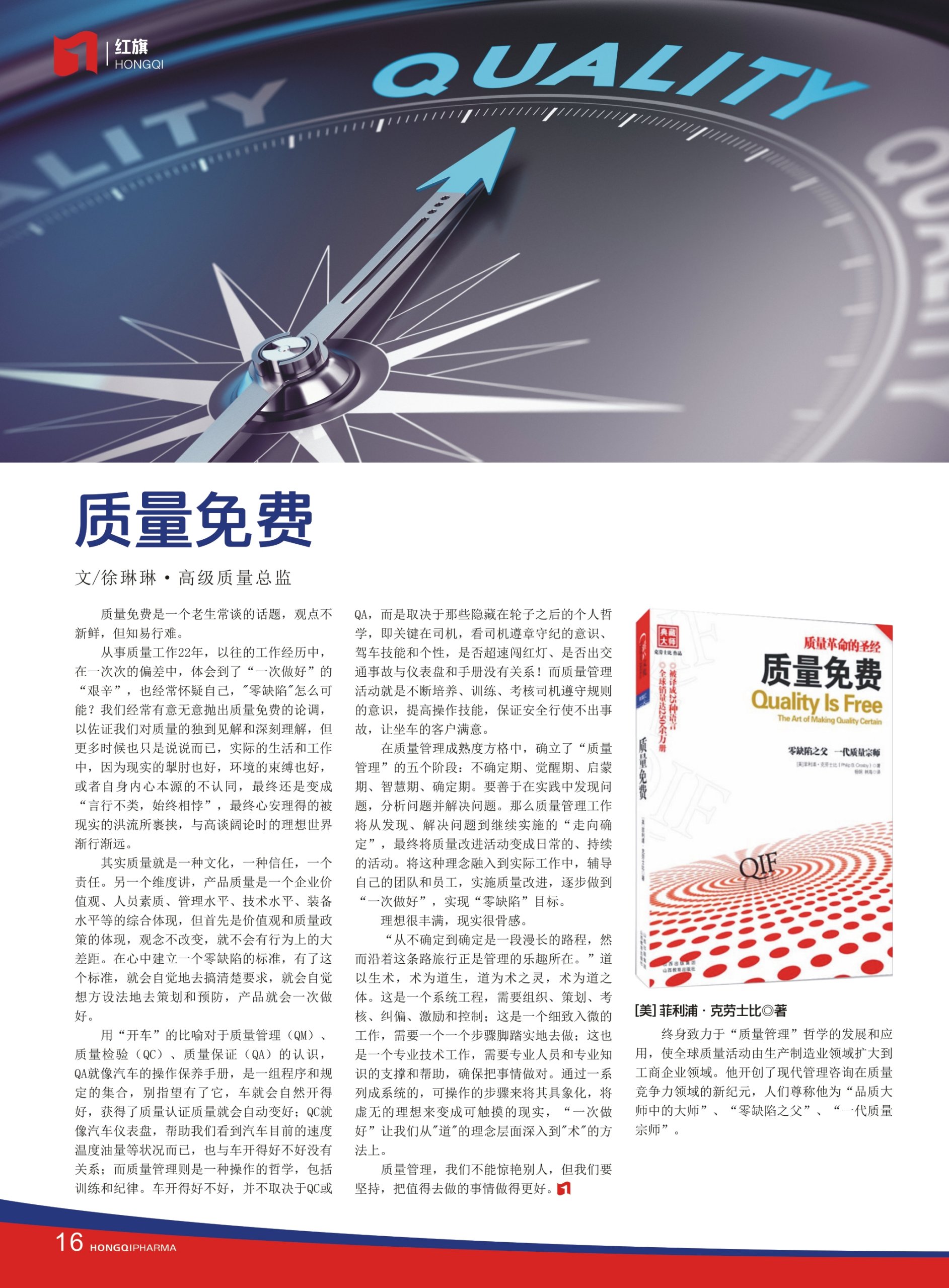 第27期內刊 第27期內刊
