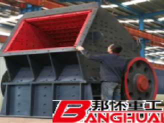 重錘破碎機
