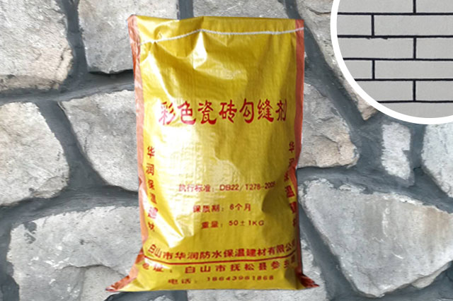 勾縫劑