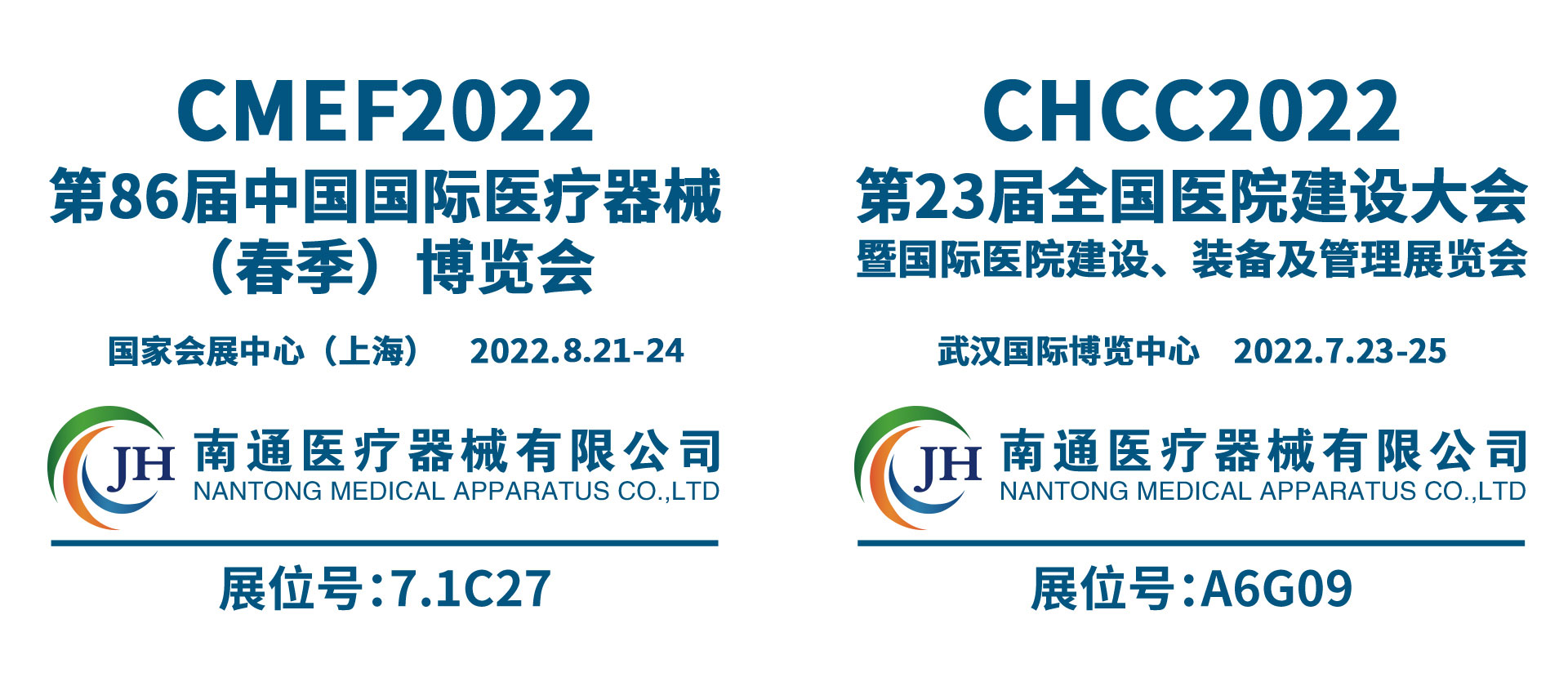 南通醫療3 南通醫療3