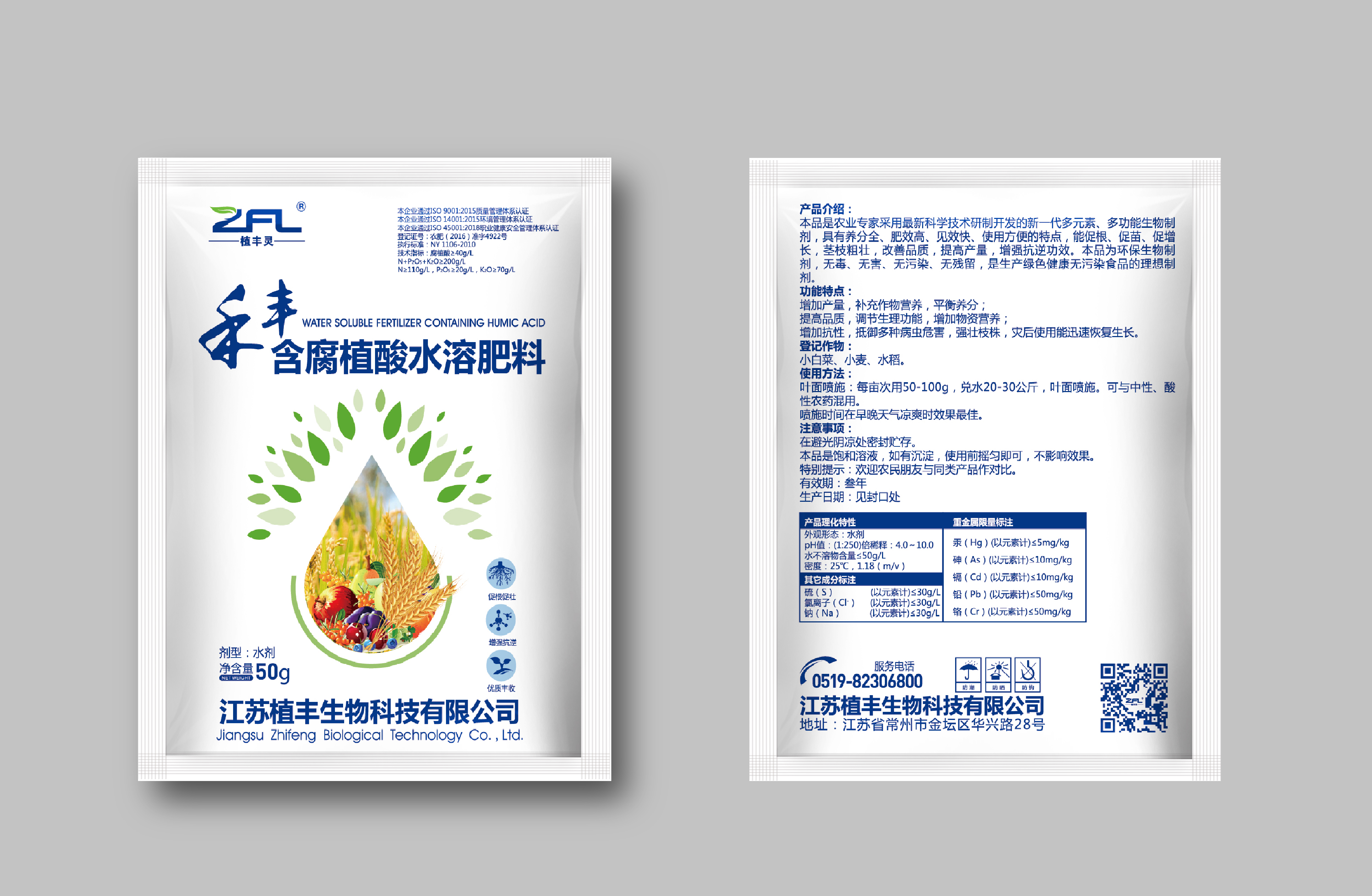 含腐植酸水溶肥(水劑) 大量元素型