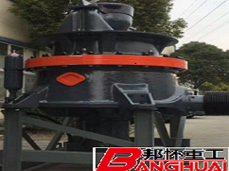 單缸液壓圓錐破碎機