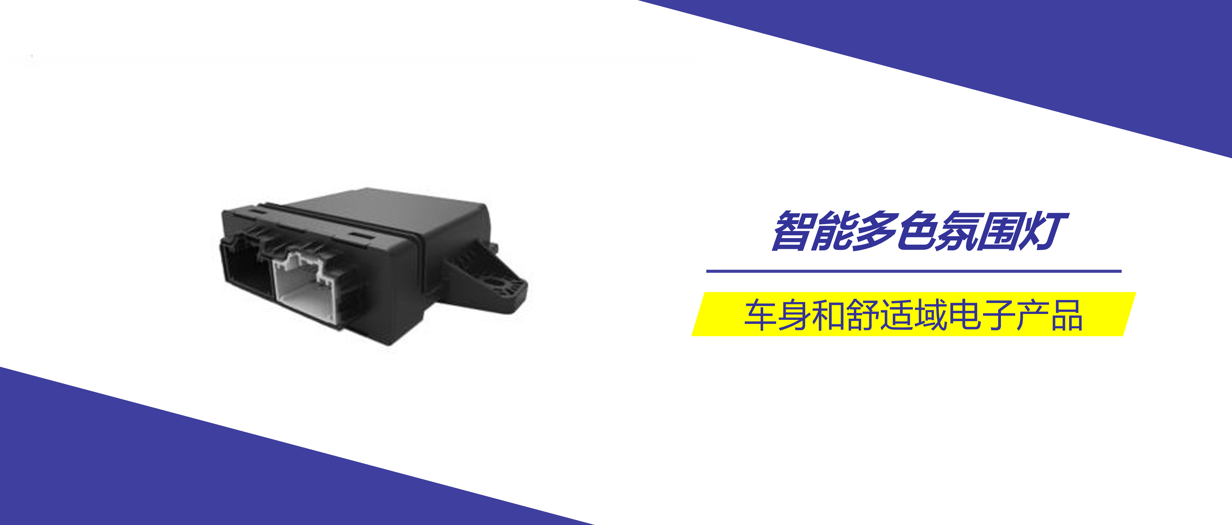 经纬亚博yabo888网页登录智能多色氛围灯,打造温馨舒适的车内空间 经纬亚博yabo888网页登录智能多色氛围灯,打造温馨舒适的车内空间