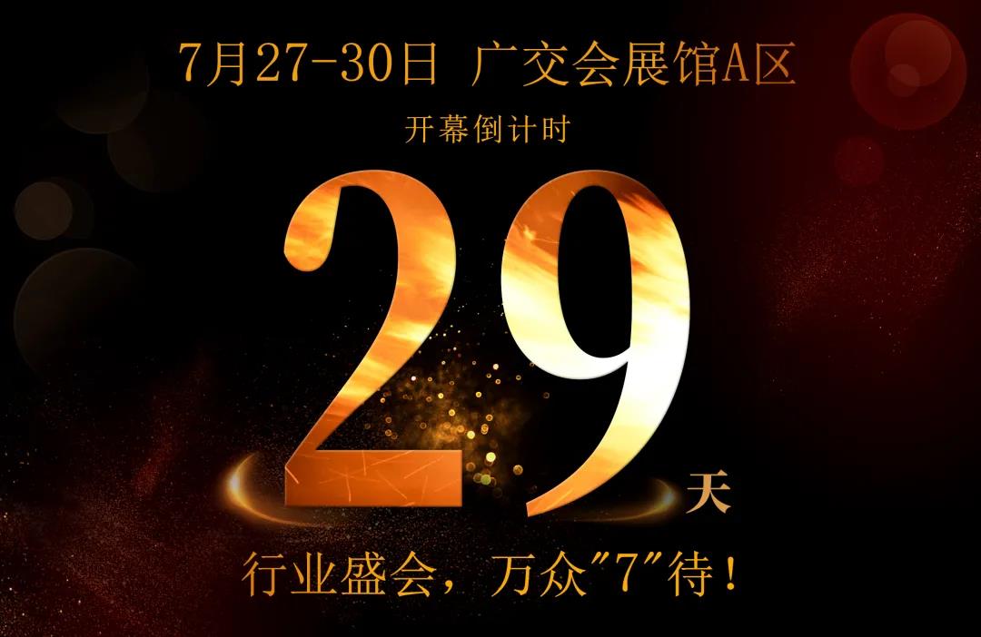 超期待!第35届广州陶瓷工业展展会定于7月27至30日 超期待!第35届广州陶瓷工业展展会定于7月27至30日
