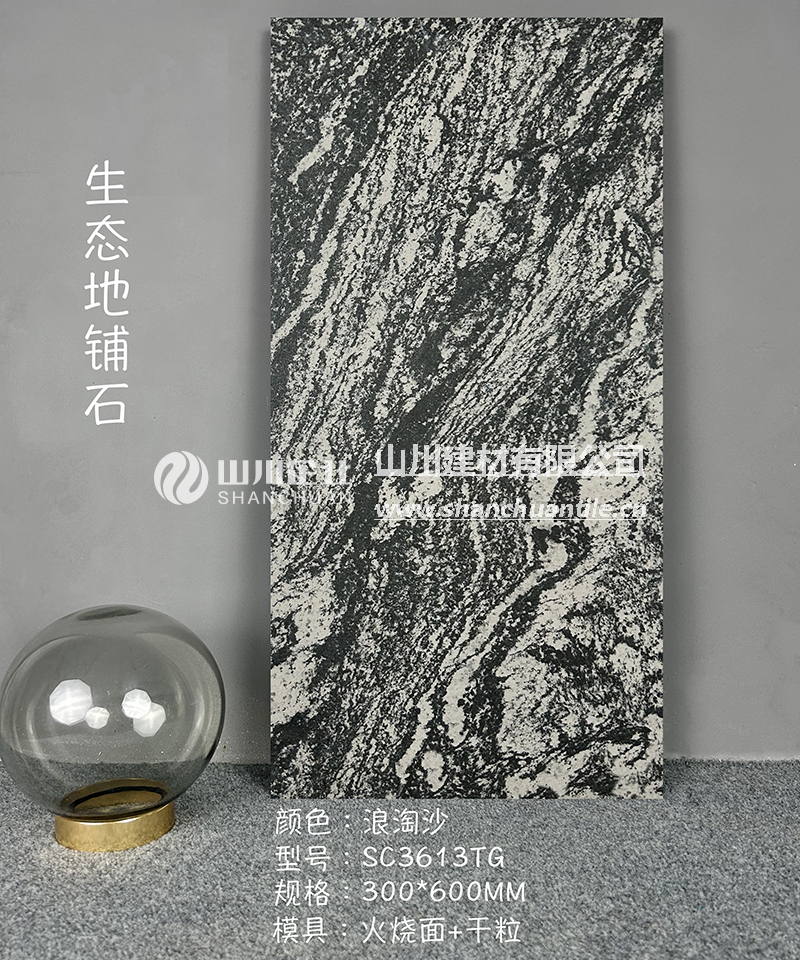 浪淘沙SC3613TG