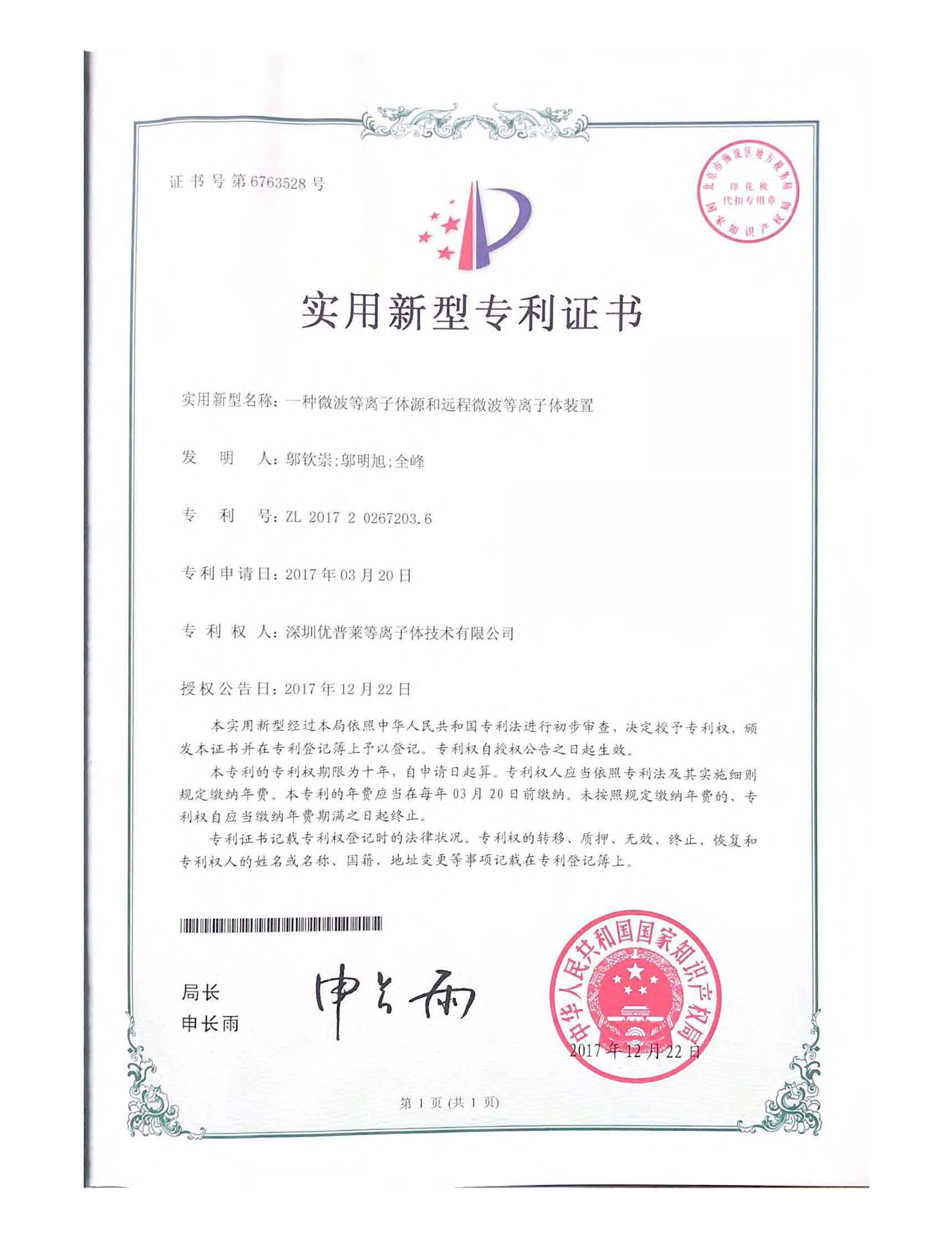 臺(tái)州市永信證章有限公司