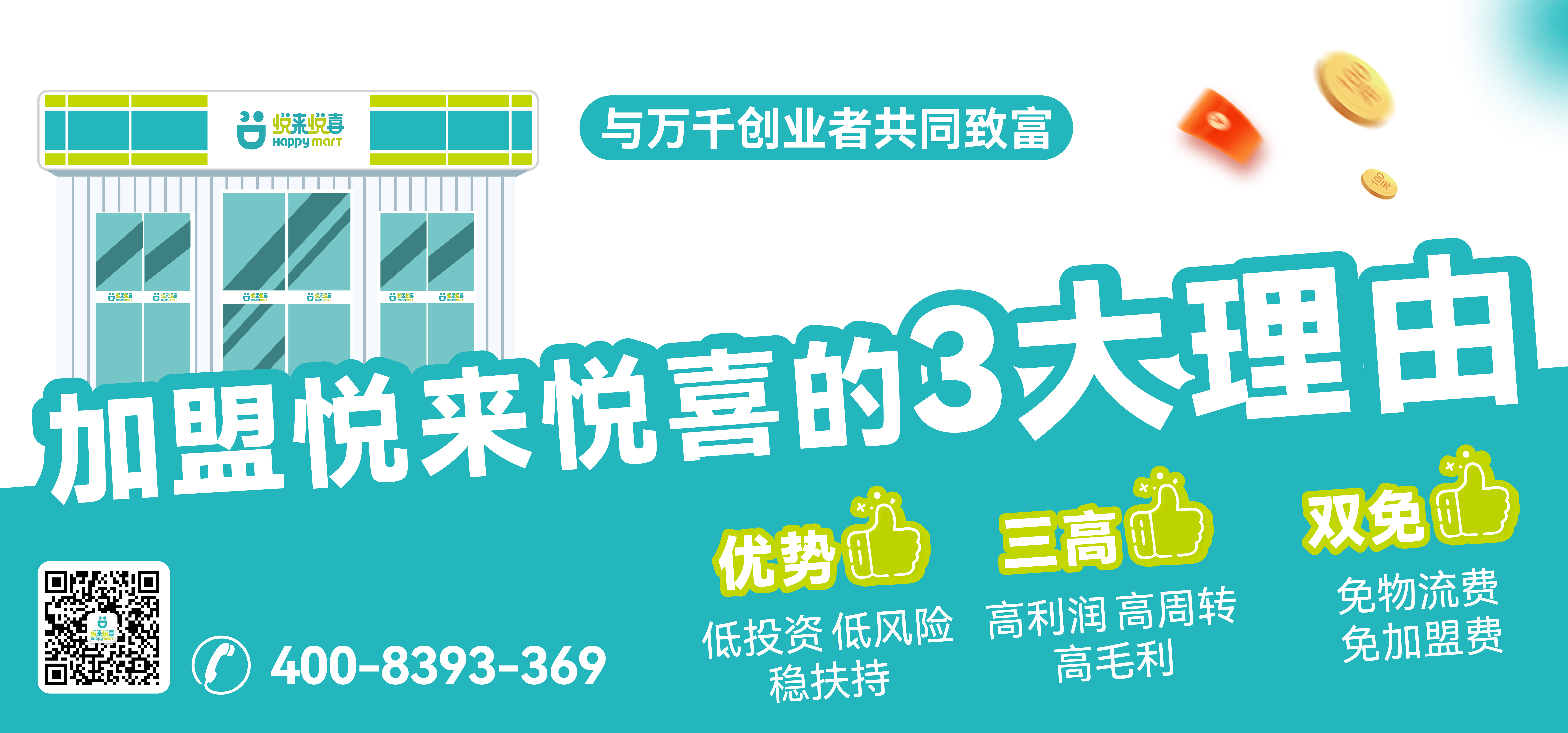 加盟 加盟