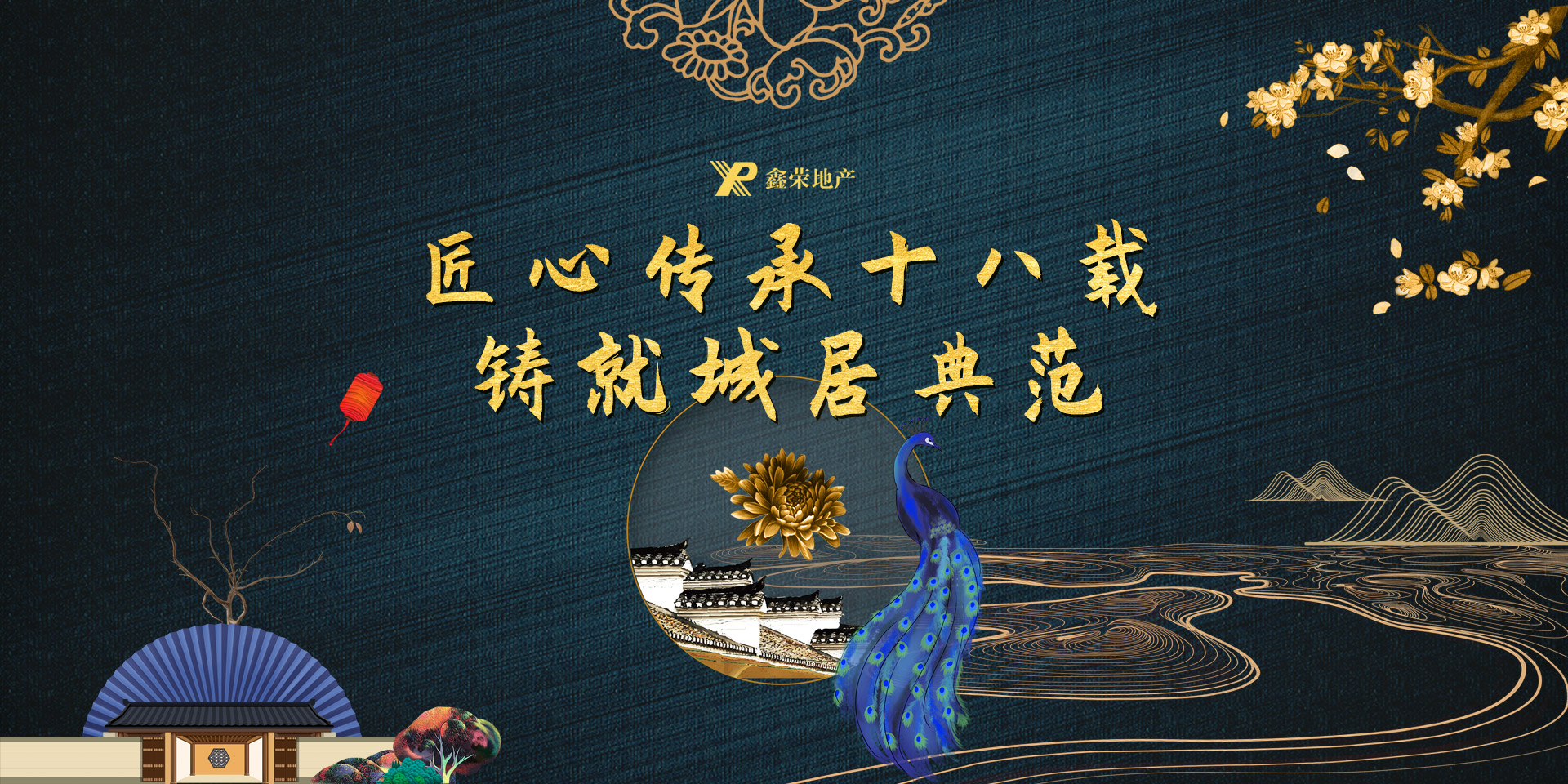鑫榮地產(chǎn) 鑫榮地產(chǎn)