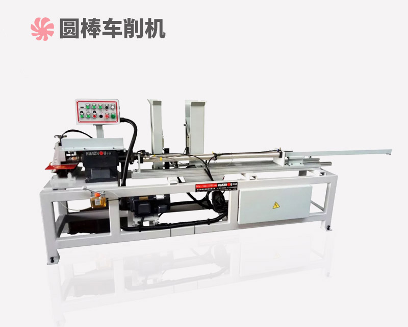 圓棒車(chē)削機 圓棒車(chē)削機