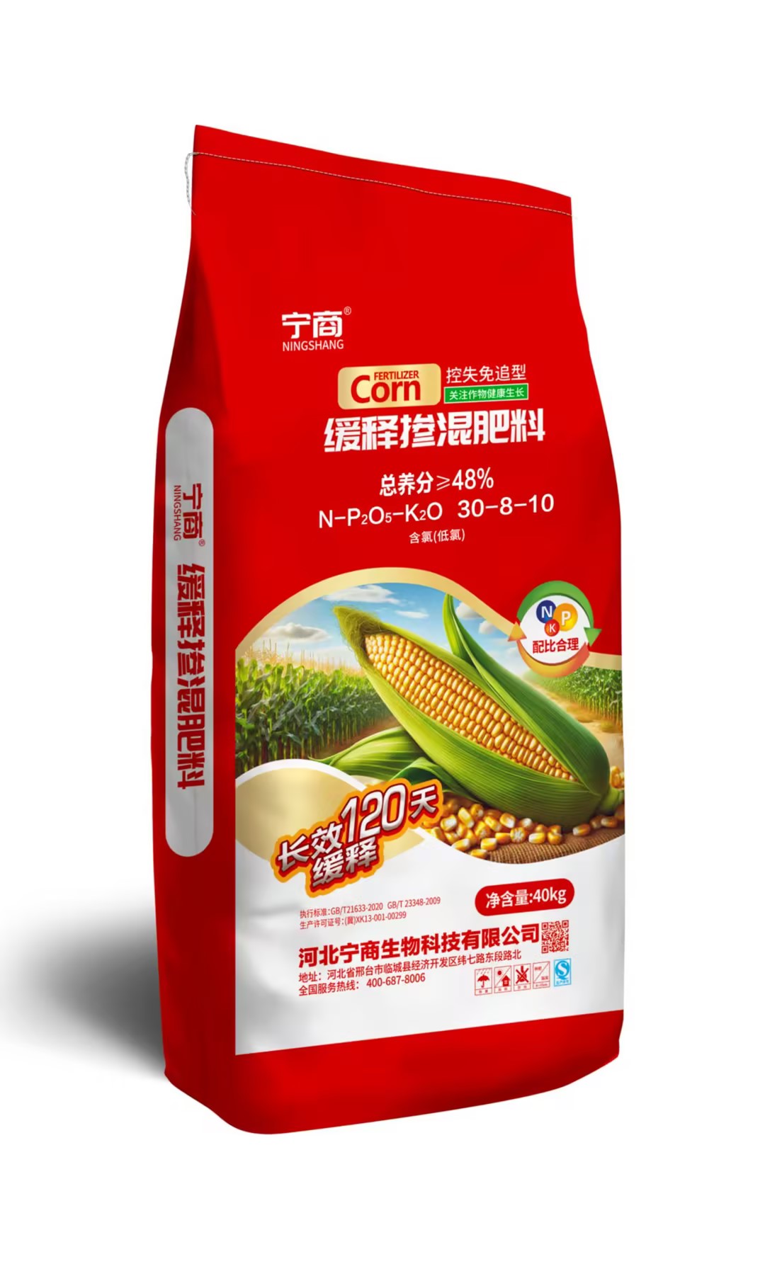 緩釋摻混肥料