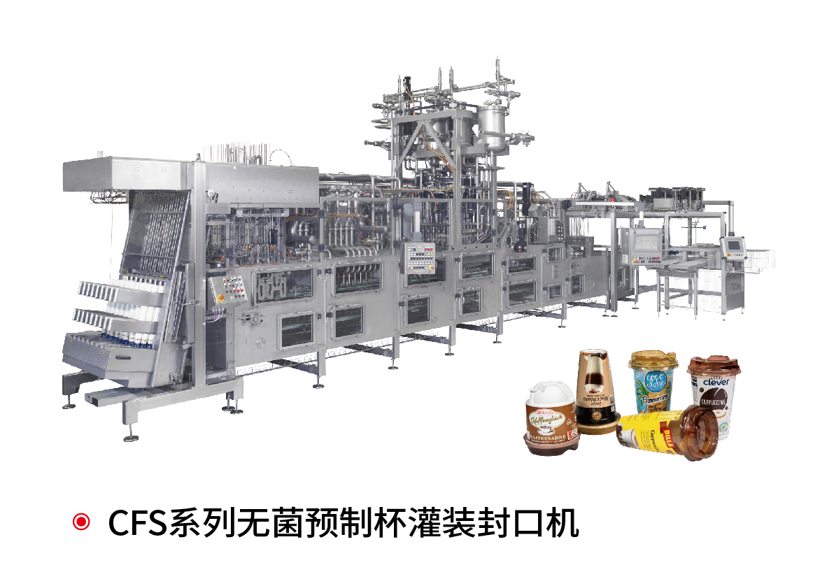 CFS系列无菌预制杯灌装封口机