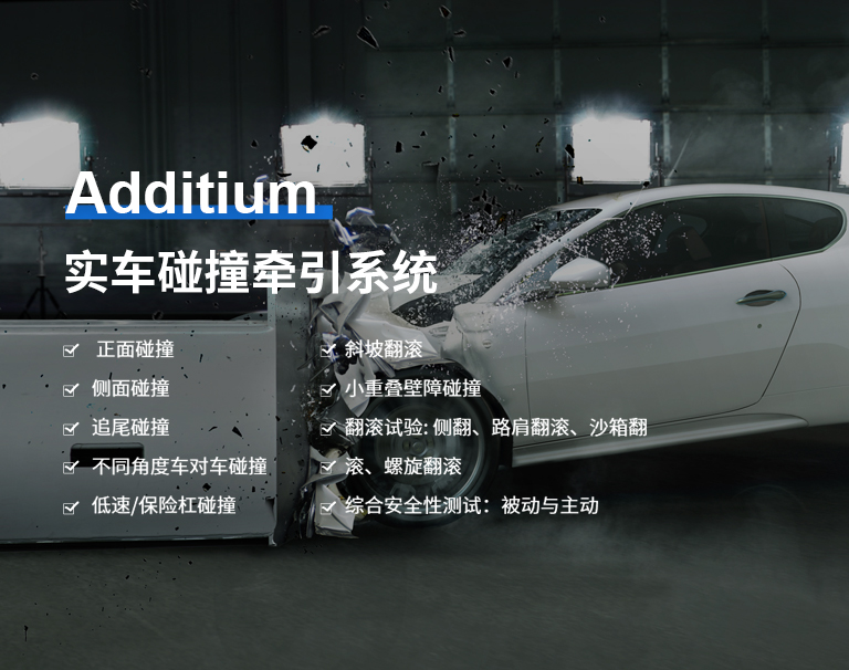 Additium real vehicle collision traction system