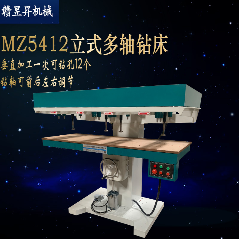 MZ5412立式多軸鉆床