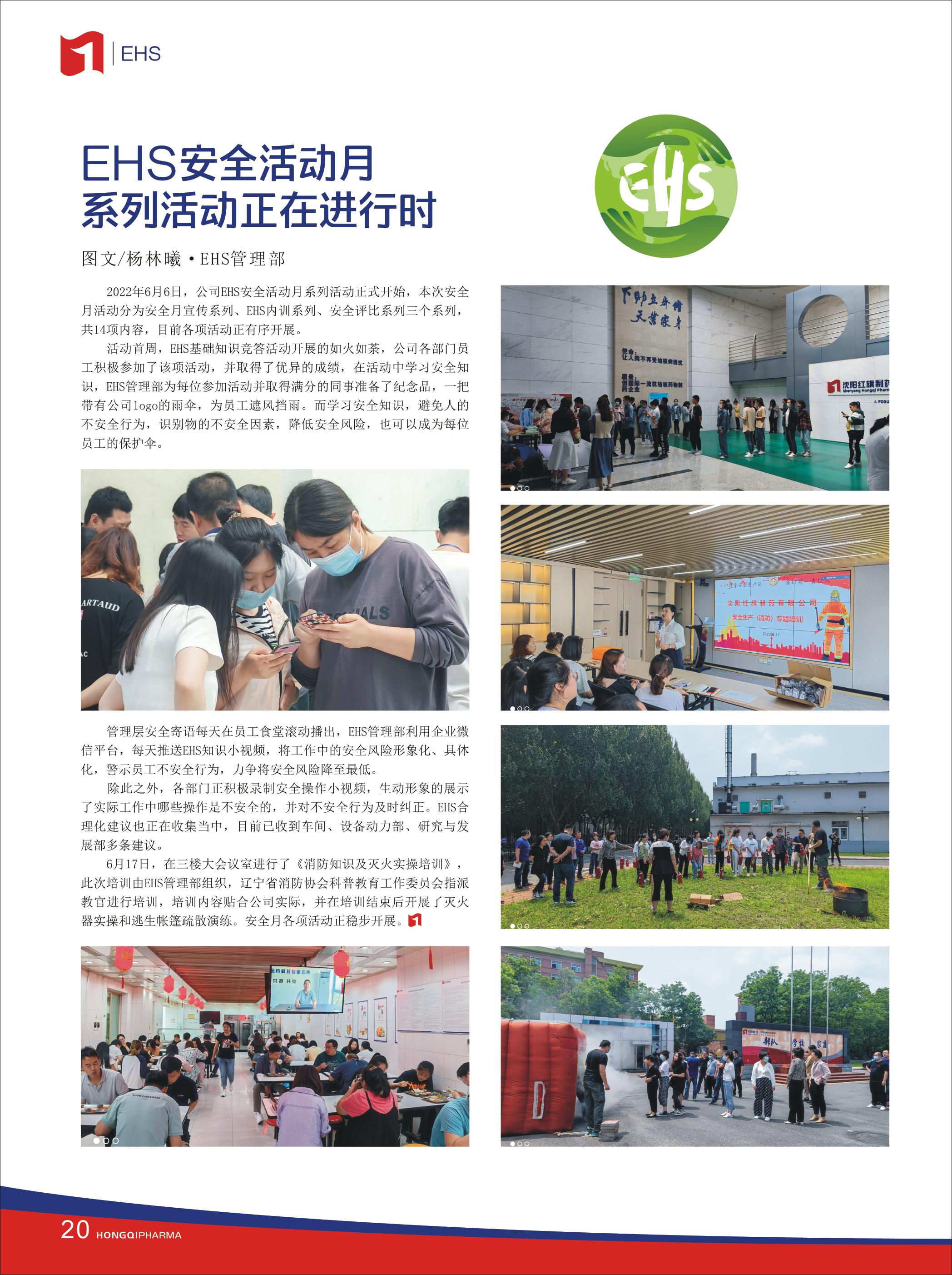 第28期內刊 第28期內刊