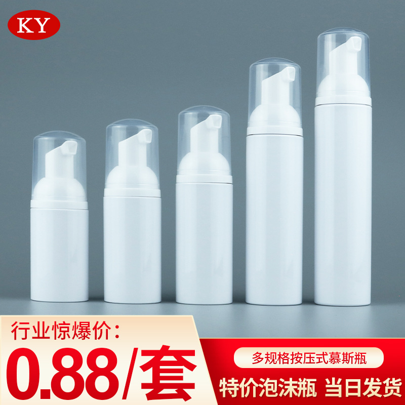 現(xiàn)貨潔面泡沫瓶30/80/100mlpet洗面奶慕斯瓶塑料分裝瓶化妝品包材