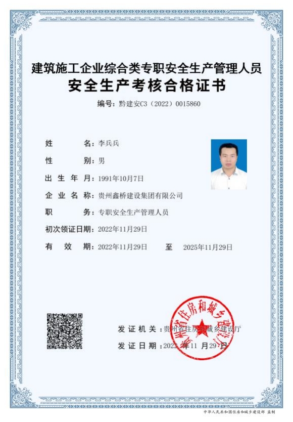 C證5