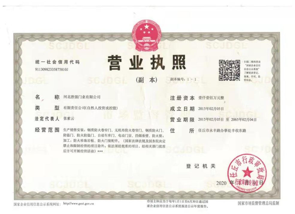 營業(yè)執(zhí)照