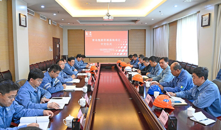 三維化學EPC總承包青島煉油化工有限責任公司青島氫能資源基地項目順利中交