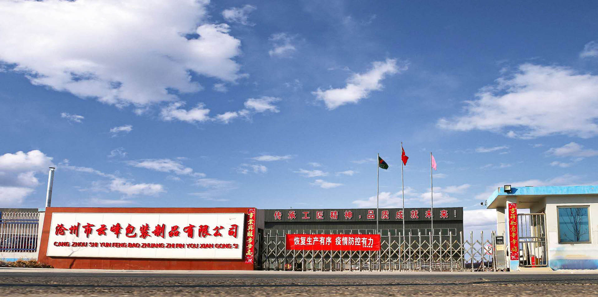 廠區(qū)