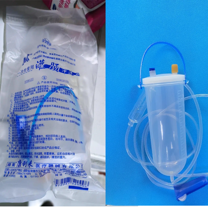 康利來 一次性使用灌腸沖洗器