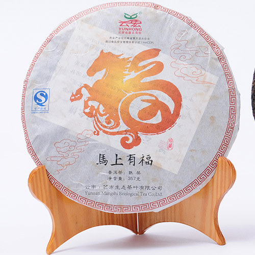 云宏馬上有福紀念茶餅