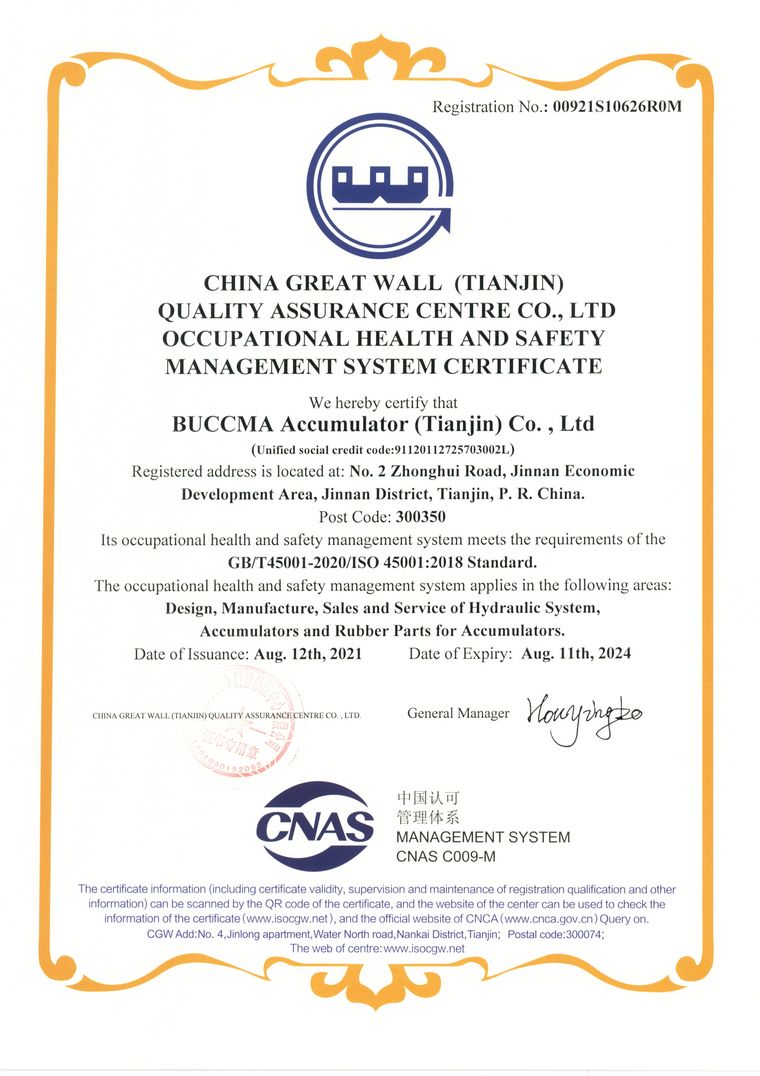 公司取得 ISO45001职业健康安全管理体系认证
