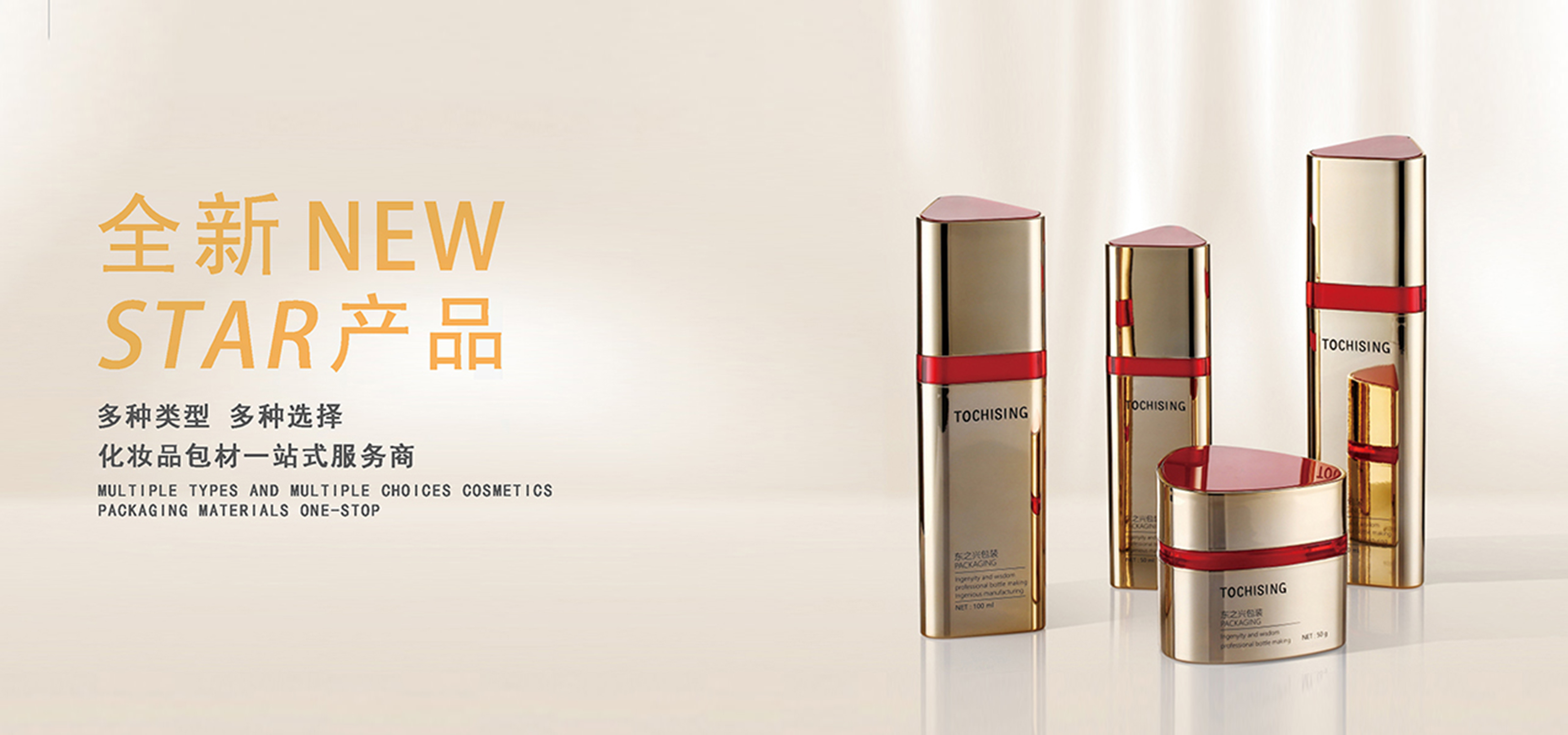 全新電鍍產(chǎn)品